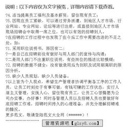 人事部招聘報告怎么寫(xiě)(人事部報告怎么寫(xiě))