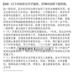 學(xué)報工作考核自評報告(學(xué)報工作考核自評報告范文)