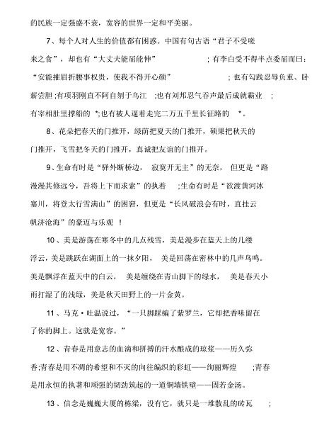 關(guān)于走近語(yǔ)文書(shū)的作文開(kāi)頭