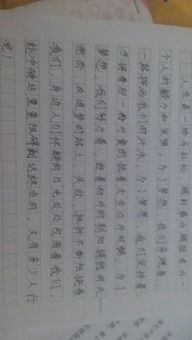 做個(gè)一個(gè)夢(mèng)的作文開(kāi)頭