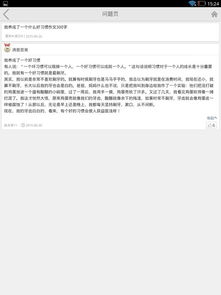 我養(yǎng)成了一個(gè)好慣作文4開頭
