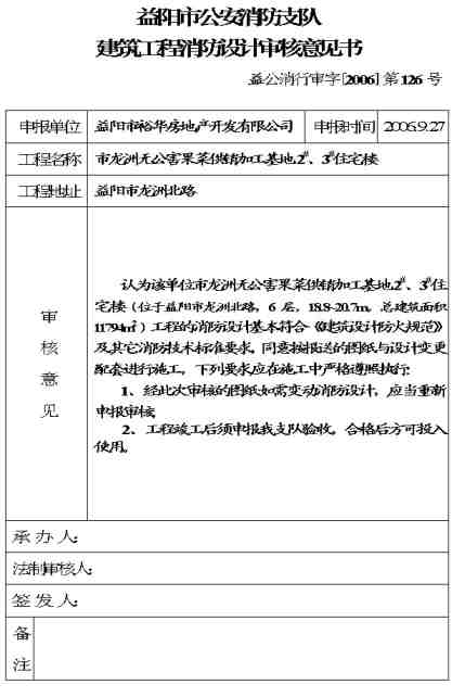 審計報告反饋意見書(審計報告反饋意見書)