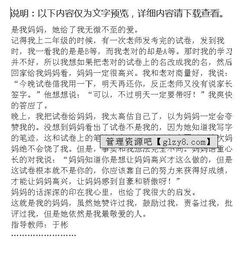 保護自然尊重科學(xué)作文開頭