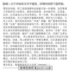 網(wǎng)上教育調(diào)查報(bào)告(網(wǎng)上教育調(diào)查報(bào)告)