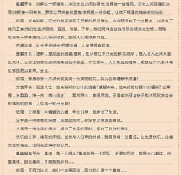 語(yǔ)文老師如何點(diǎn)評(píng)作文開頭