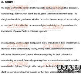 關(guān)于的愛作文開頭結(jié)尾