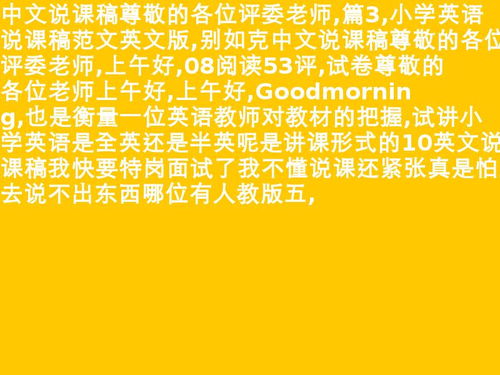 英語說課稿范文中文版(初中英語說課稿中文版)