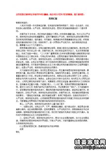 入黨轉(zhuǎn)正思想報告格式(入黨轉(zhuǎn)正思想?yún)R報格式范文)