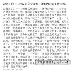 興奮的事作文開(kāi)頭