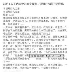 助人為樂(lè )的感覺(jué)真好作文開(kāi)頭結尾