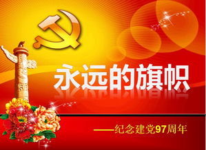 關(guān)于黨課的學(xué)習心得(關(guān)于黨課的學(xué)習總結)