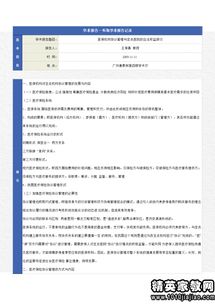 醫生工作自查報告(社區醫生自查報告)