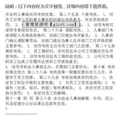 關(guān)于員工績效考核方案(關(guān)于員工績效考核方案)