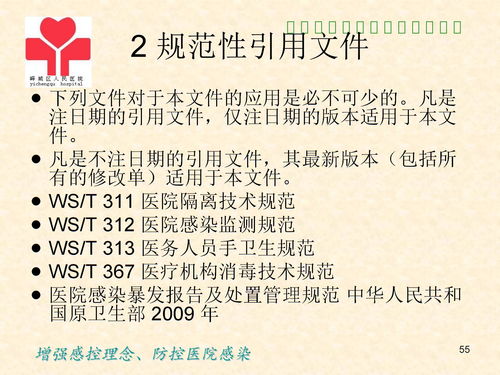 醫院感染暴發(fā)課件(醫院感染暴發(fā)報告制度)