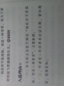 描寫(xiě)青春的事作文開(kāi)頭結尾