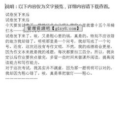 試卷發(fā)下來(lái)了作文開頭