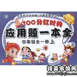 小學(xué)生四級(jí)作文讀后感開(kāi)頭