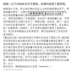 測(cè)量實(shí)習(xí)報(bào)告監(jiān)督(測(cè)量實(shí)習(xí)報(bào)告監(jiān)督)