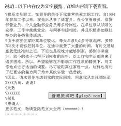 調(diào)動部門申請報(bào)告(員工部門調(diào)動申請報(bào)告)