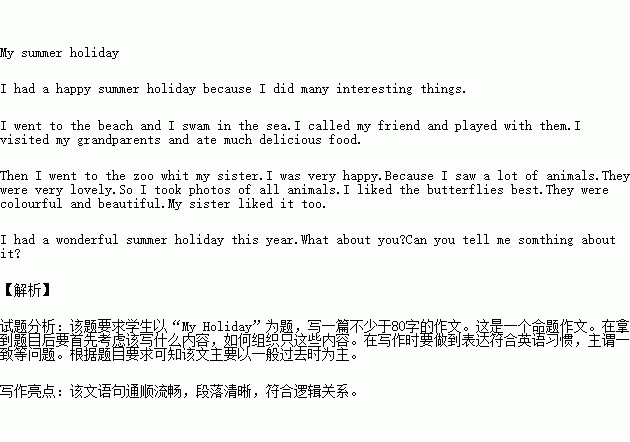 我難忘的一個同學(xué)600字作文開頭