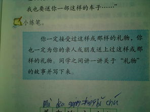 關(guān)于禮物的議論作文開頭
