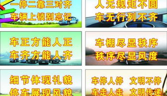 小區(qū)勸阻亂停車標(biāo)語精選(小區(qū)文明停車宣傳標(biāo)語大全)