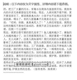 關于環(huán)保河流的作文(關于環(huán)保河流的作文)