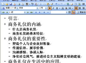 描寫自然科學作文開頭