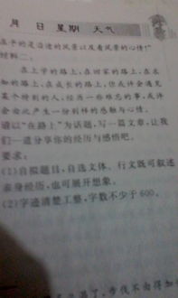 成長在路上作文開頭和結(jié)尾,美在路上作文開頭和結(jié)尾,風景在路上作文開頭和結(jié)尾扣題
