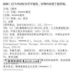 大學(xué)生暑期教育調研社會(huì )實(shí)踐報告范文(大學(xué)生暑期調研日記)
