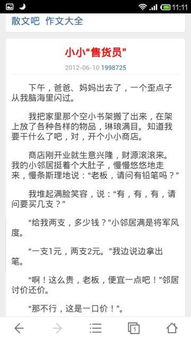 售貨員多找錢的作文開頭