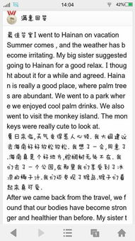 英語(yǔ)作文旅行敘述文開頭