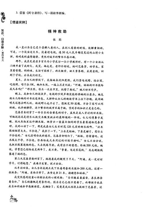 關于高中故事作文(關于高中故事作文)