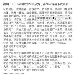 應(yīng)急演練總結(jié)評(píng)估報(bào)告(應(yīng)急演練總結(jié)評(píng)估報(bào)告)