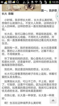 我想長(zhǎng)大600字作文開(kāi)頭