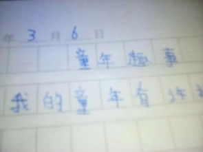 五級(jí)作文童趣事開頭結(jié)尾怎么寫