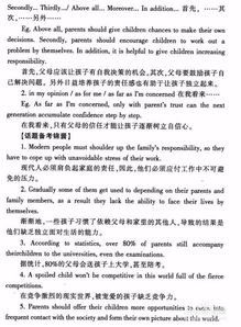 英語四級(jí)作文萬用開頭