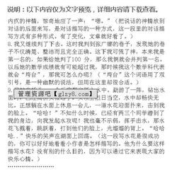 與同學在學校的友情作文開頭結尾