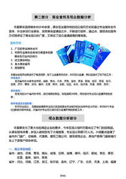 展會總結(jié)報(bào)告(展會總結(jié)報(bào)告)