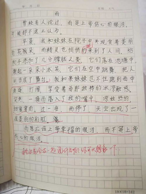 六級(jí)語(yǔ)文寫景作文開(kāi)頭結(jié)尾