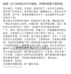 曾經擁有作文開頭
