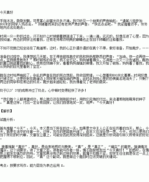 寫事的作文600字好開頭