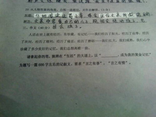 初一曬曬我們班的人600字作文開(kāi)頭和結尾