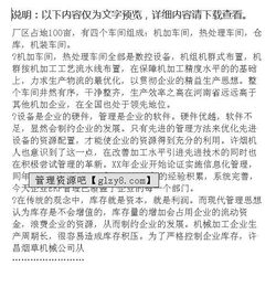工業(yè)生產(chǎn)實習(xí)報告(工業(yè)生產(chǎn)實習(xí)報告)