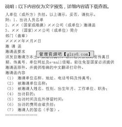 請示的寫作(請示的寫作格式)
