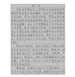 記一次自己創(chuàng)新的經歷作文開頭結尾