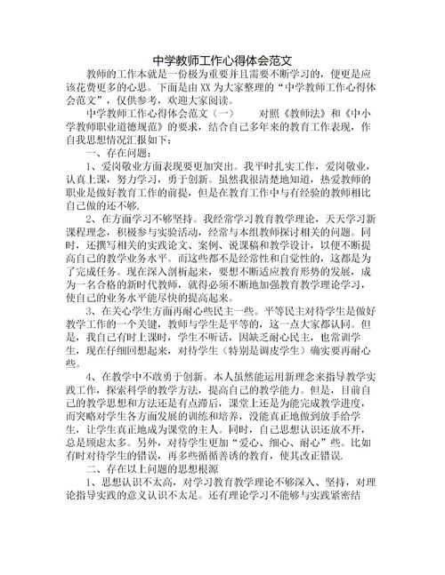 高中教師總結(jié)與反思(高中教師研修總結(jié)與反思)