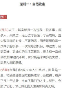 成長(zhǎng)類的作文萬能開頭結(jié)尾