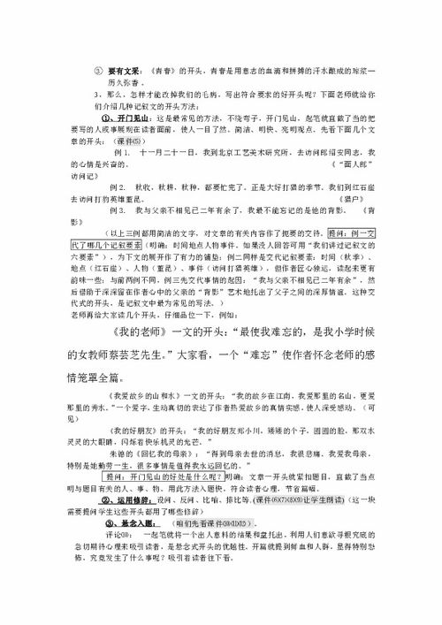 關(guān)于眼淚為話(huà)題的作文開(kāi)頭怎么寫(xiě)