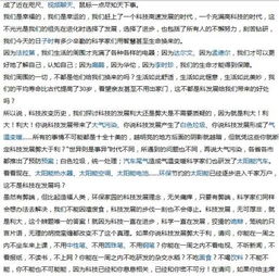 科技作文前后開(kāi)頭和結尾